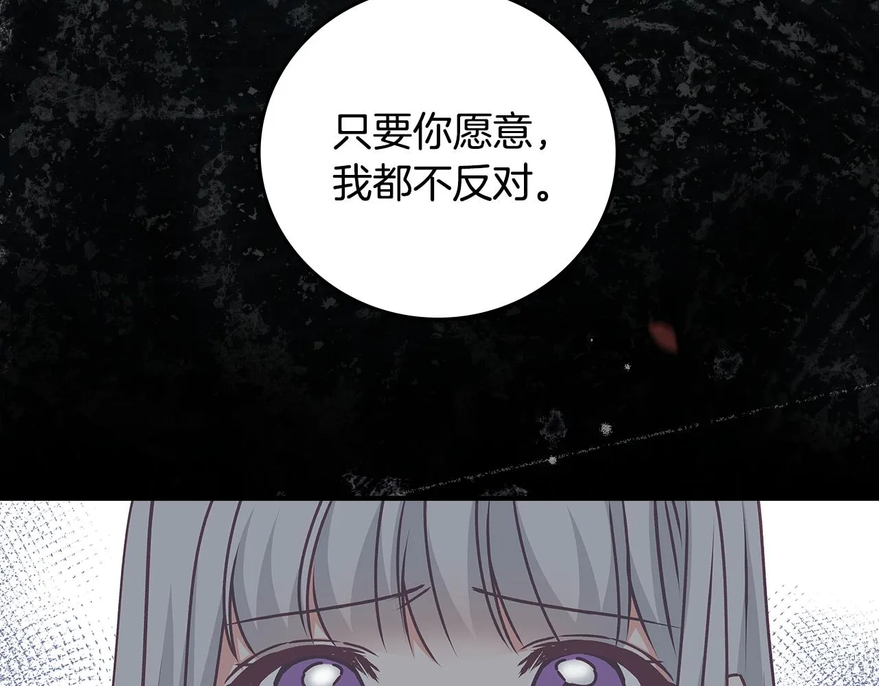 第97话 线索 第38页