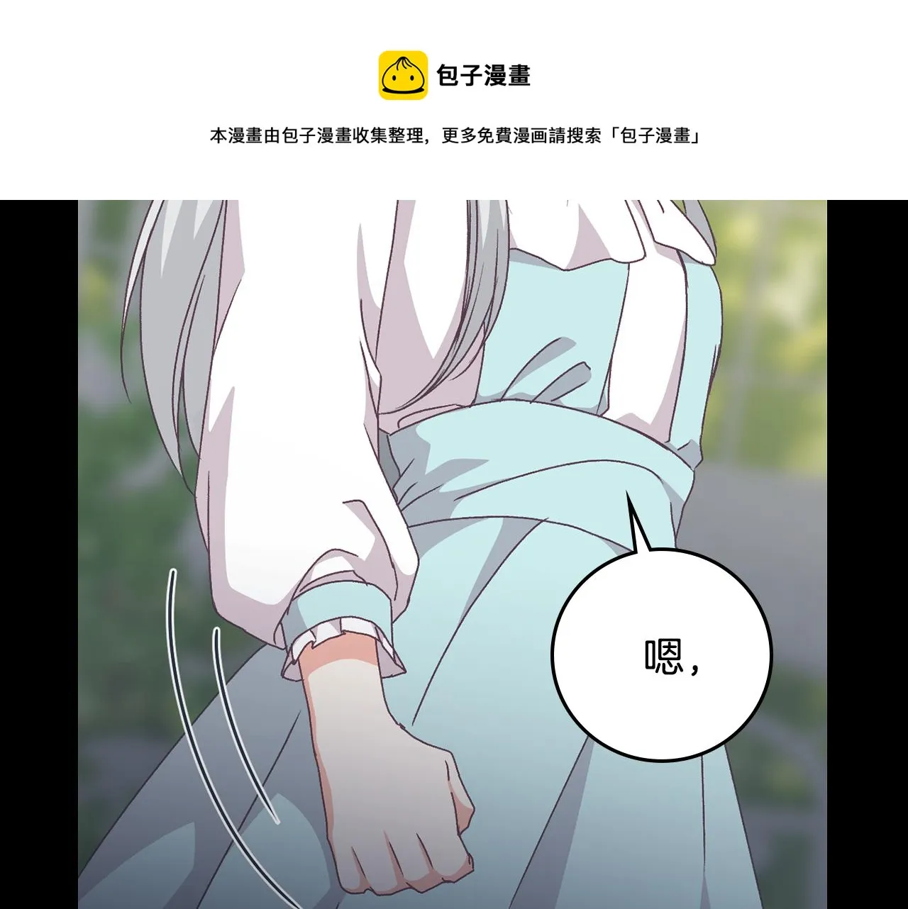 第97话 线索 第41页