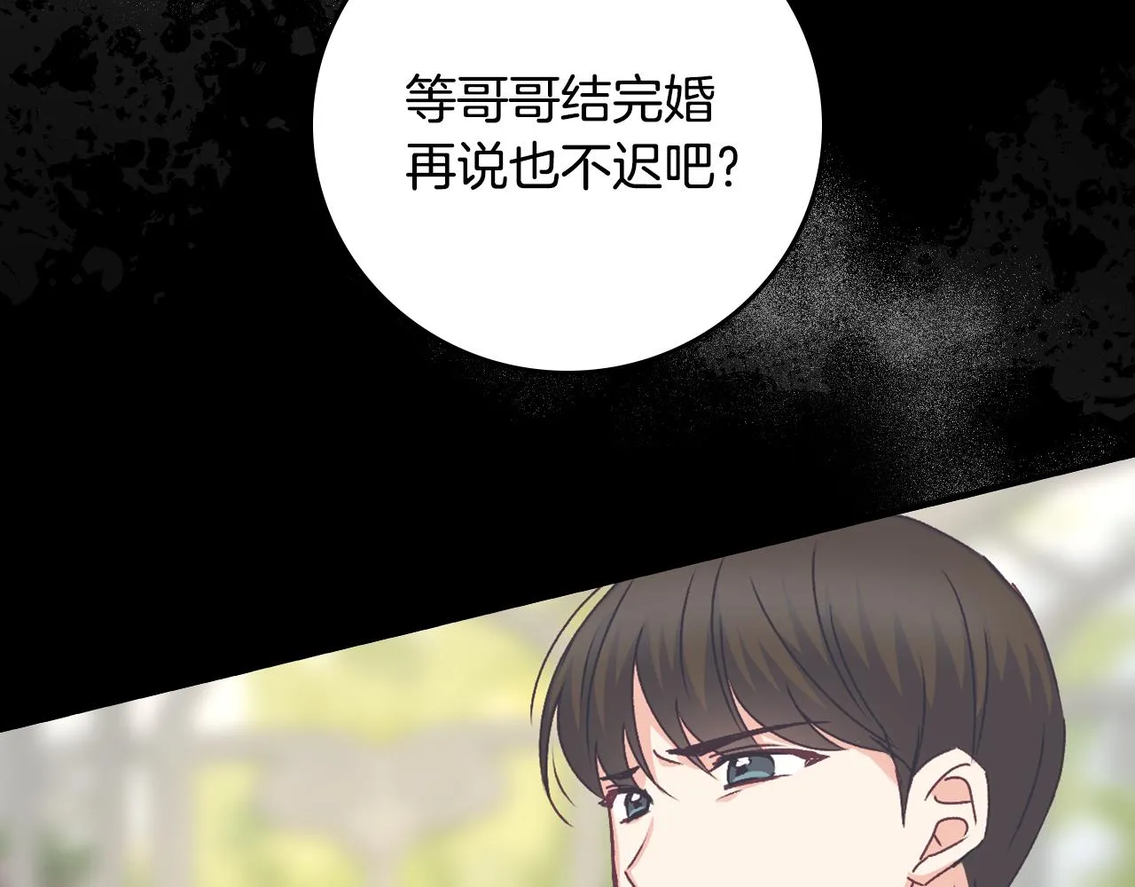 第97话 线索 第45页