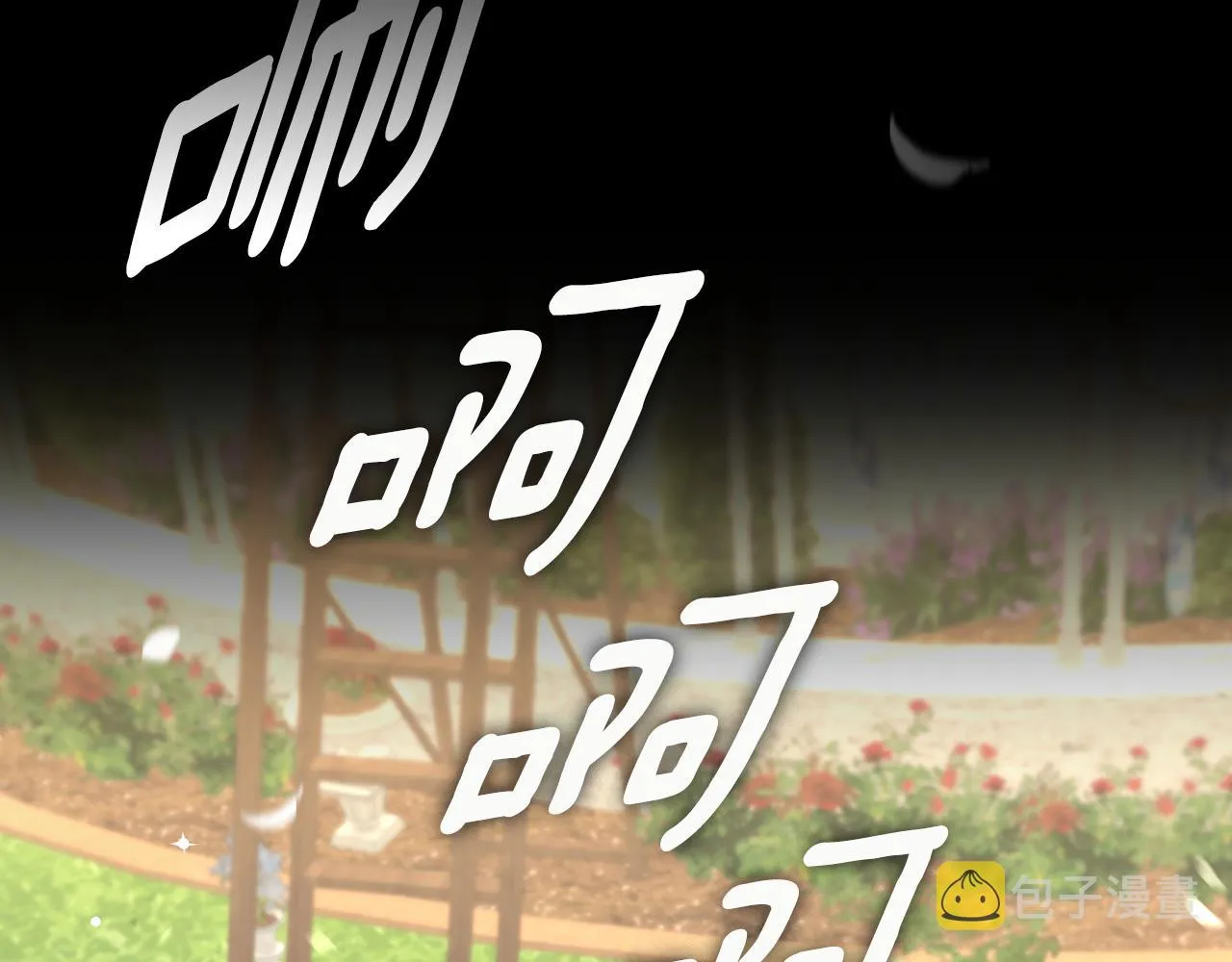 第97话 线索 第48页