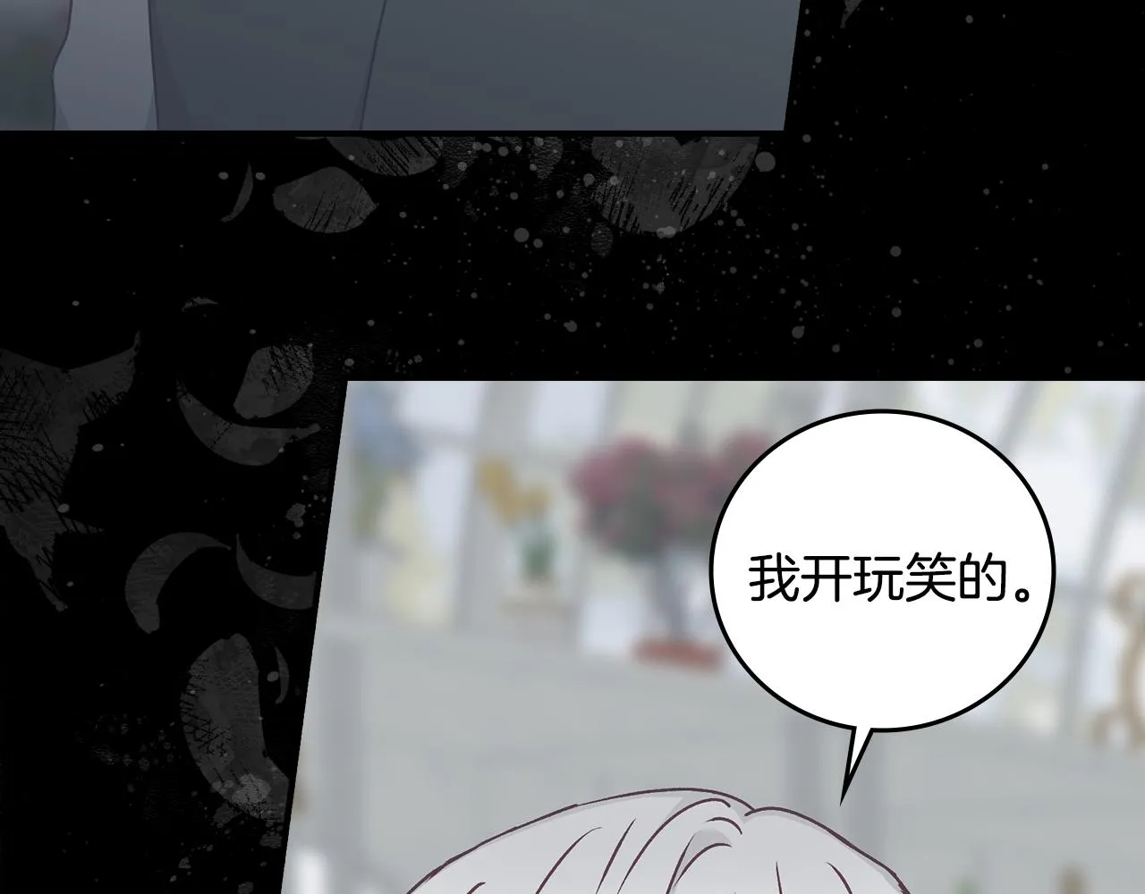 第97话 线索 第53页