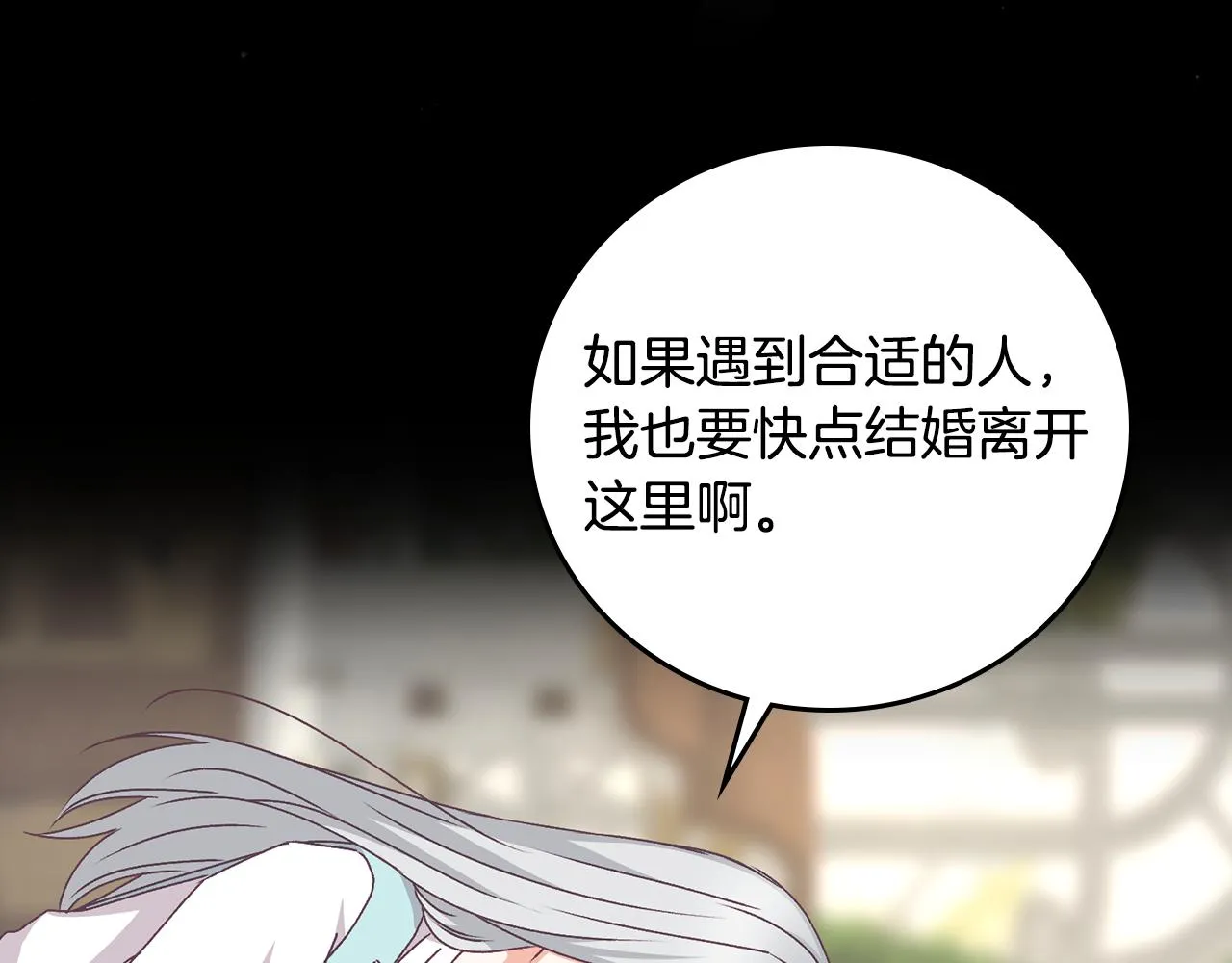 第97话 线索 第56页