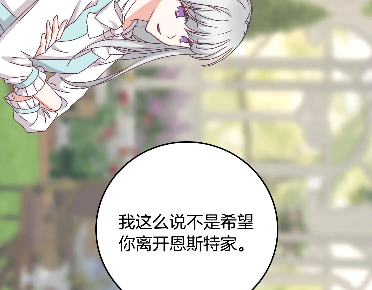 第97话 线索 第57页
