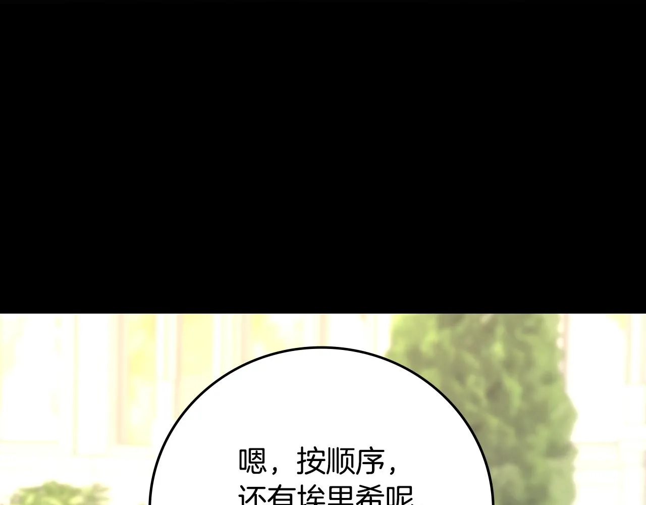 第97话 线索 第59页