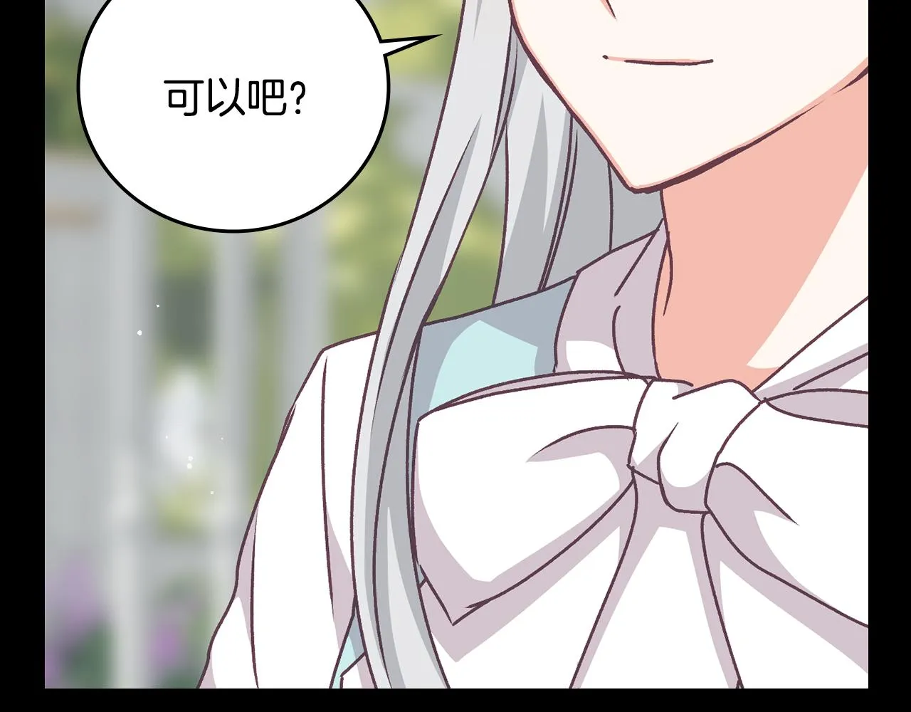 第97话 线索 第64页