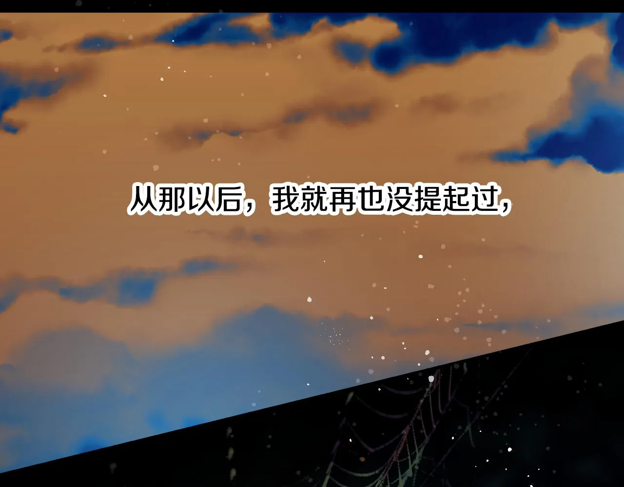 第97话 线索 第66页