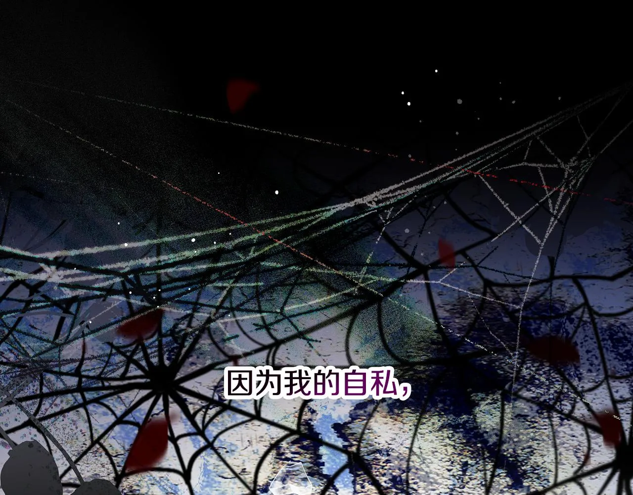 第97话 线索 第70页