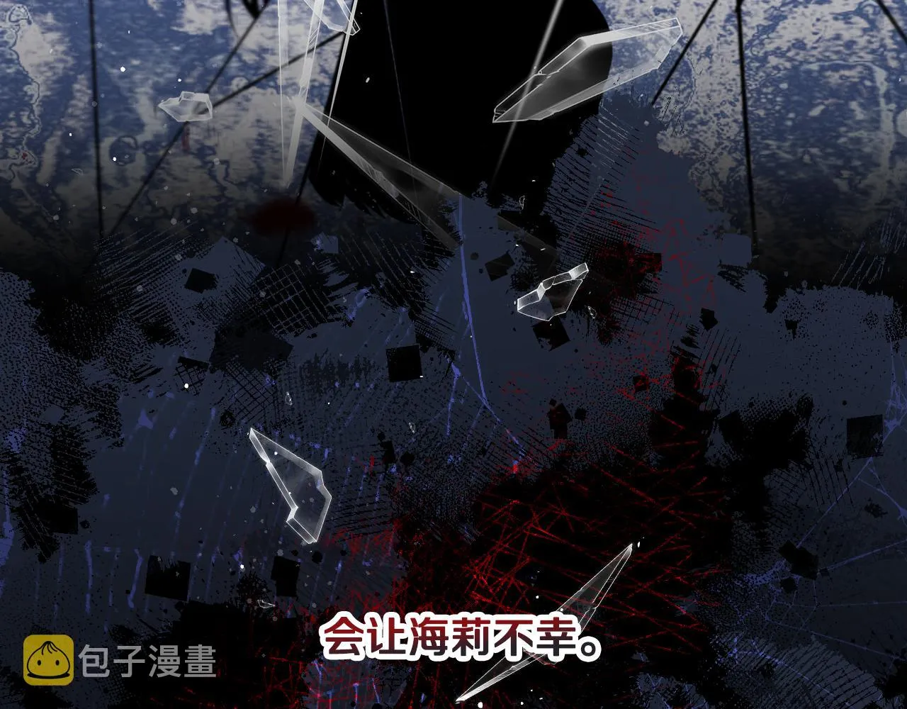 第97话 线索 第72页