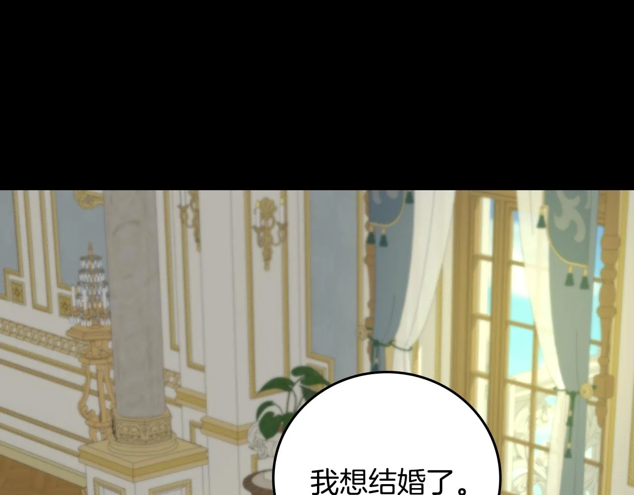 第97话 线索 第76页