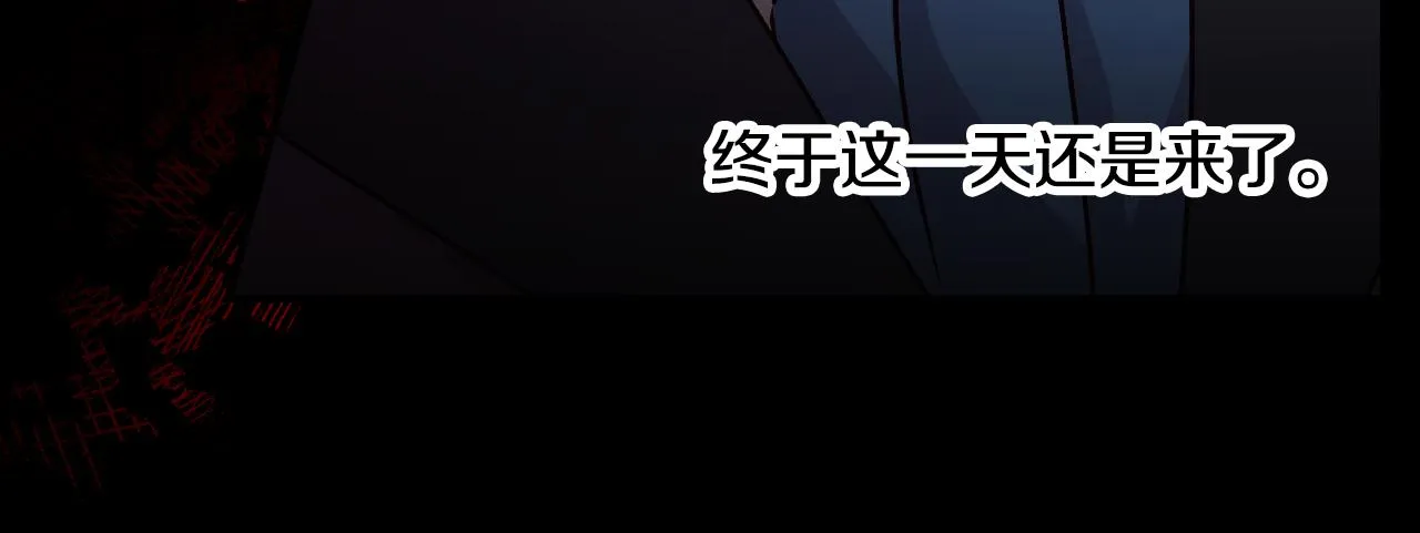 第97话 线索 第80页