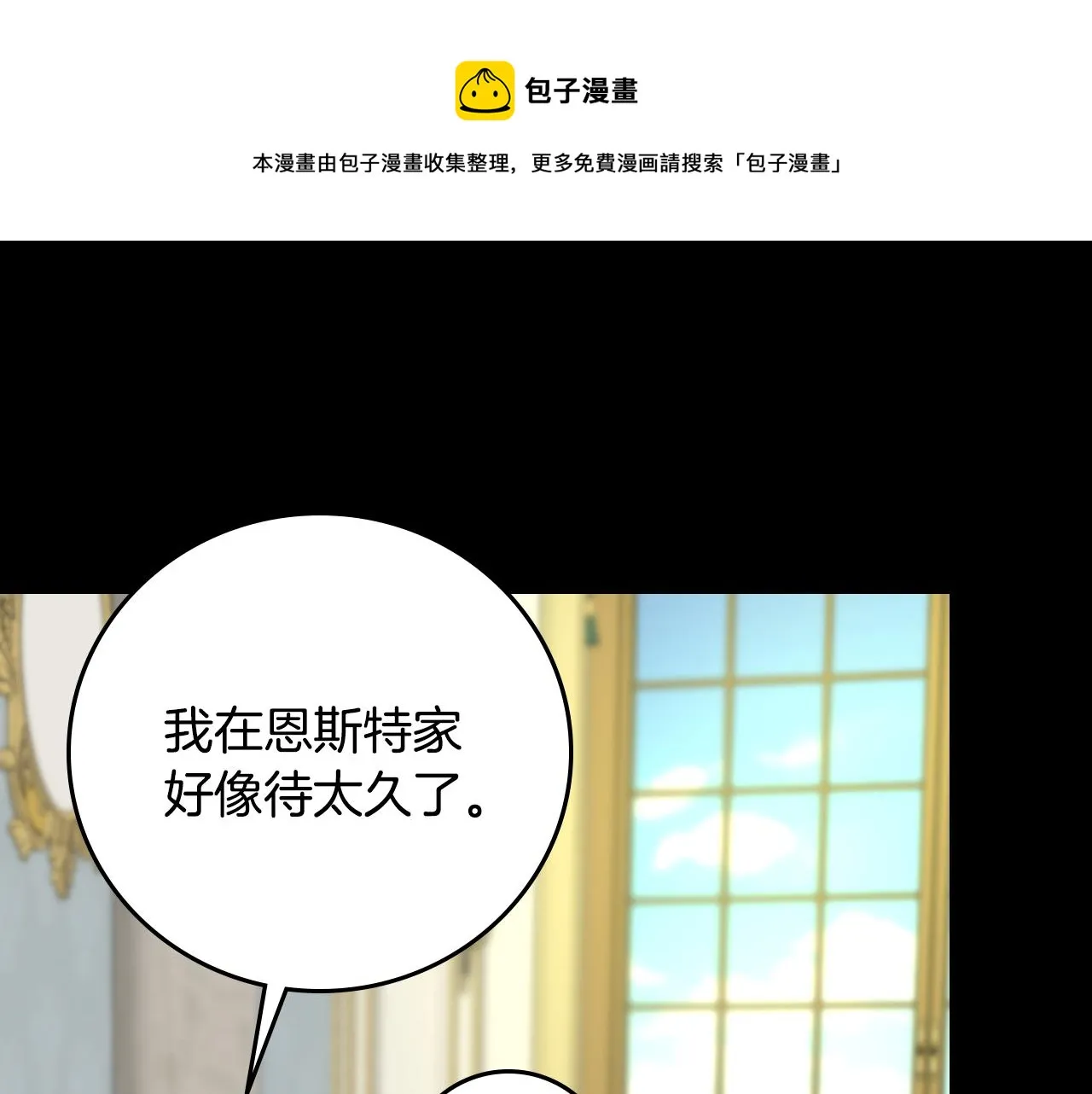 第97话 线索 第81页