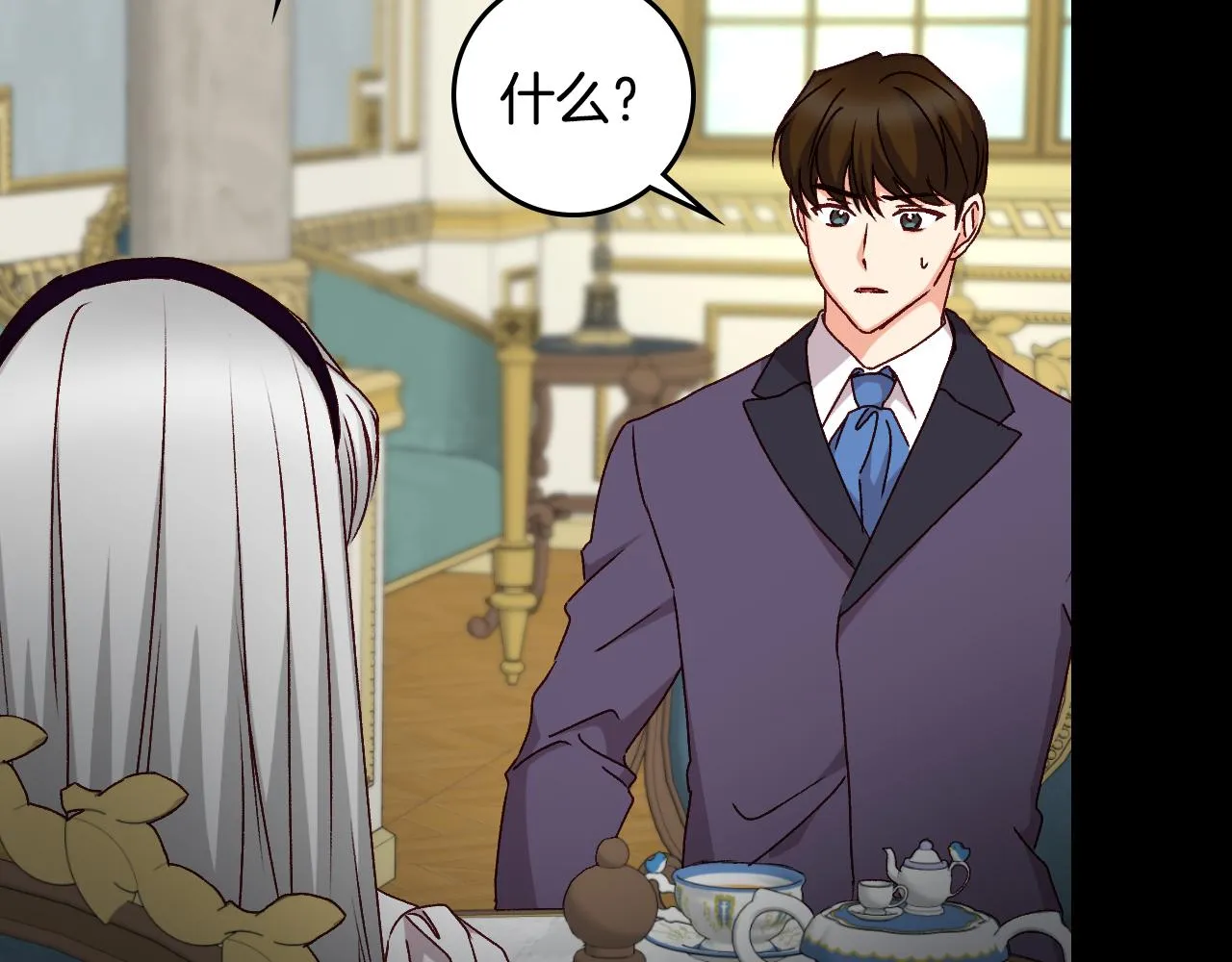第97话 线索 第82页