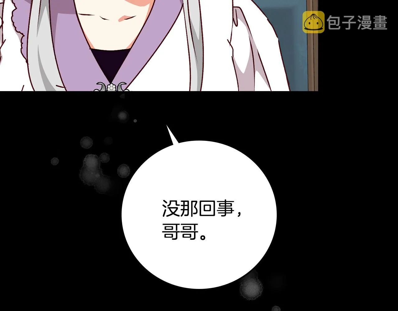 第97话 线索 第88页
