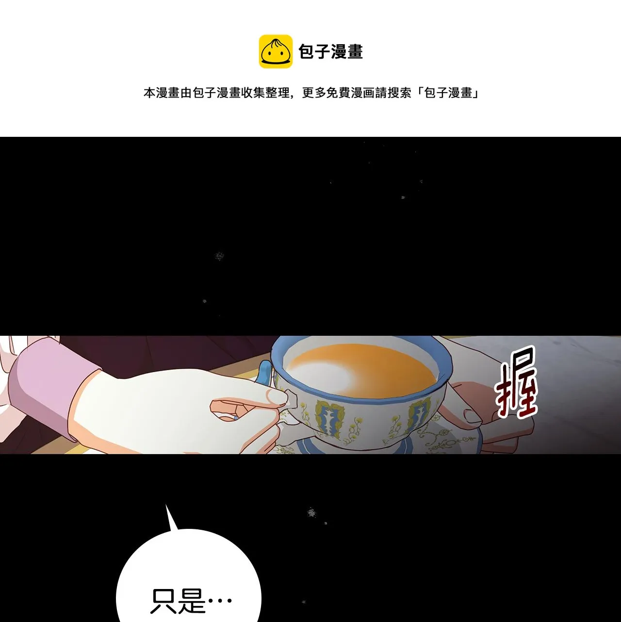 第97话 线索 第91页