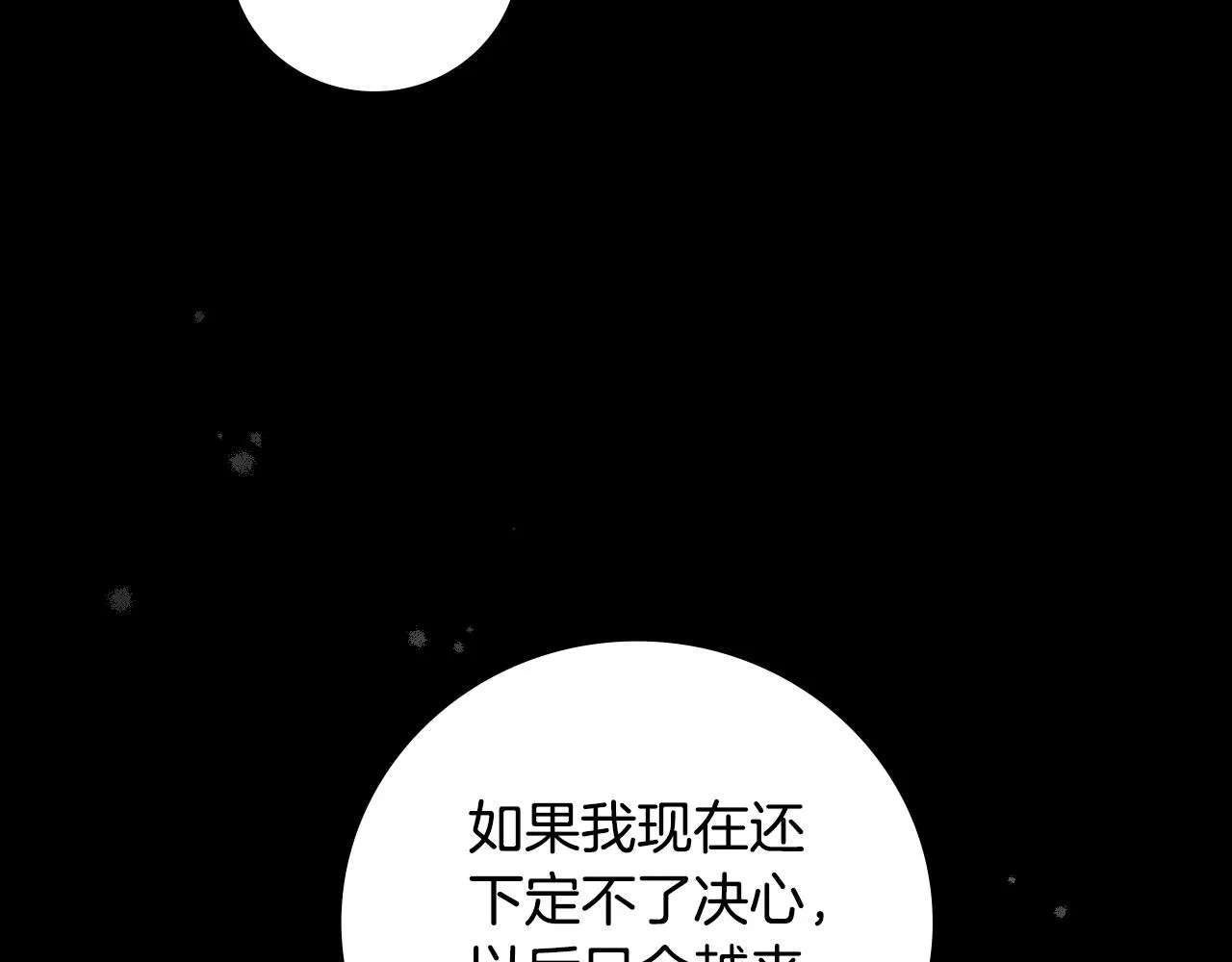 第97话 线索 第92页