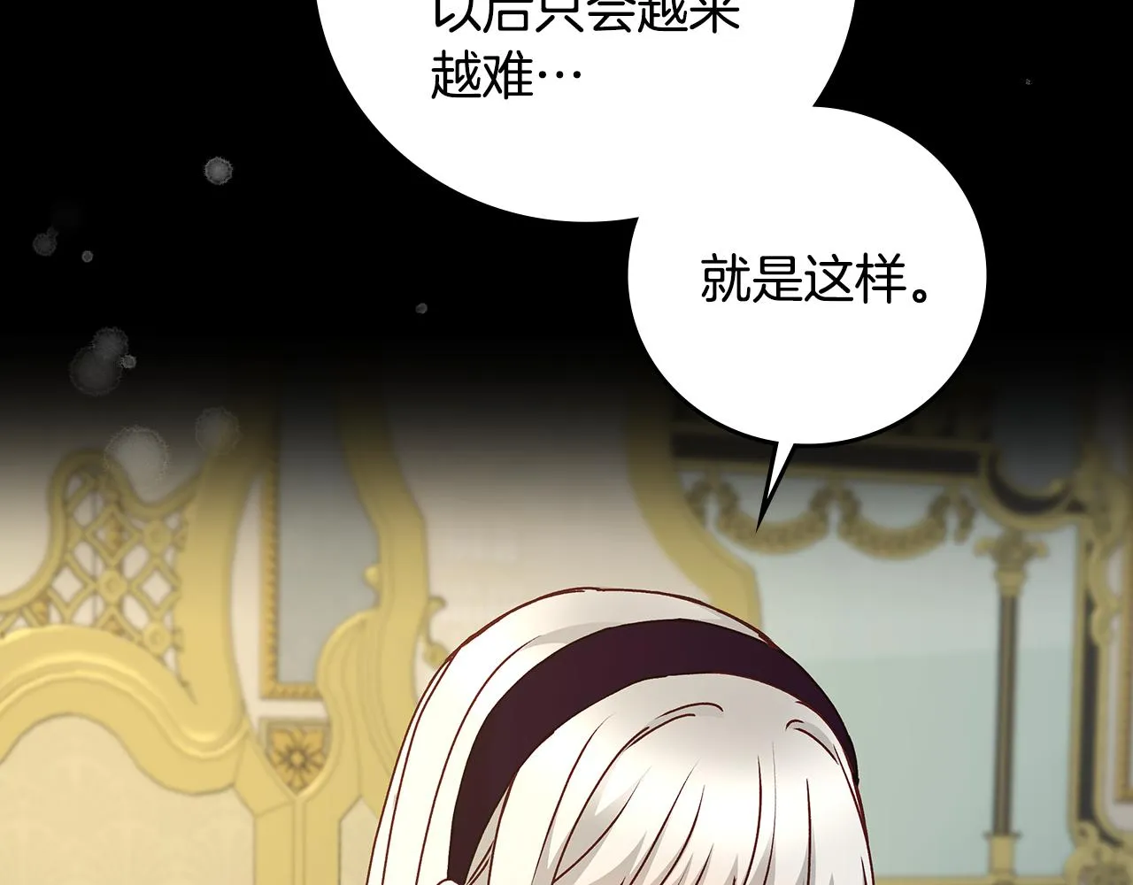 第97话 线索 第93页