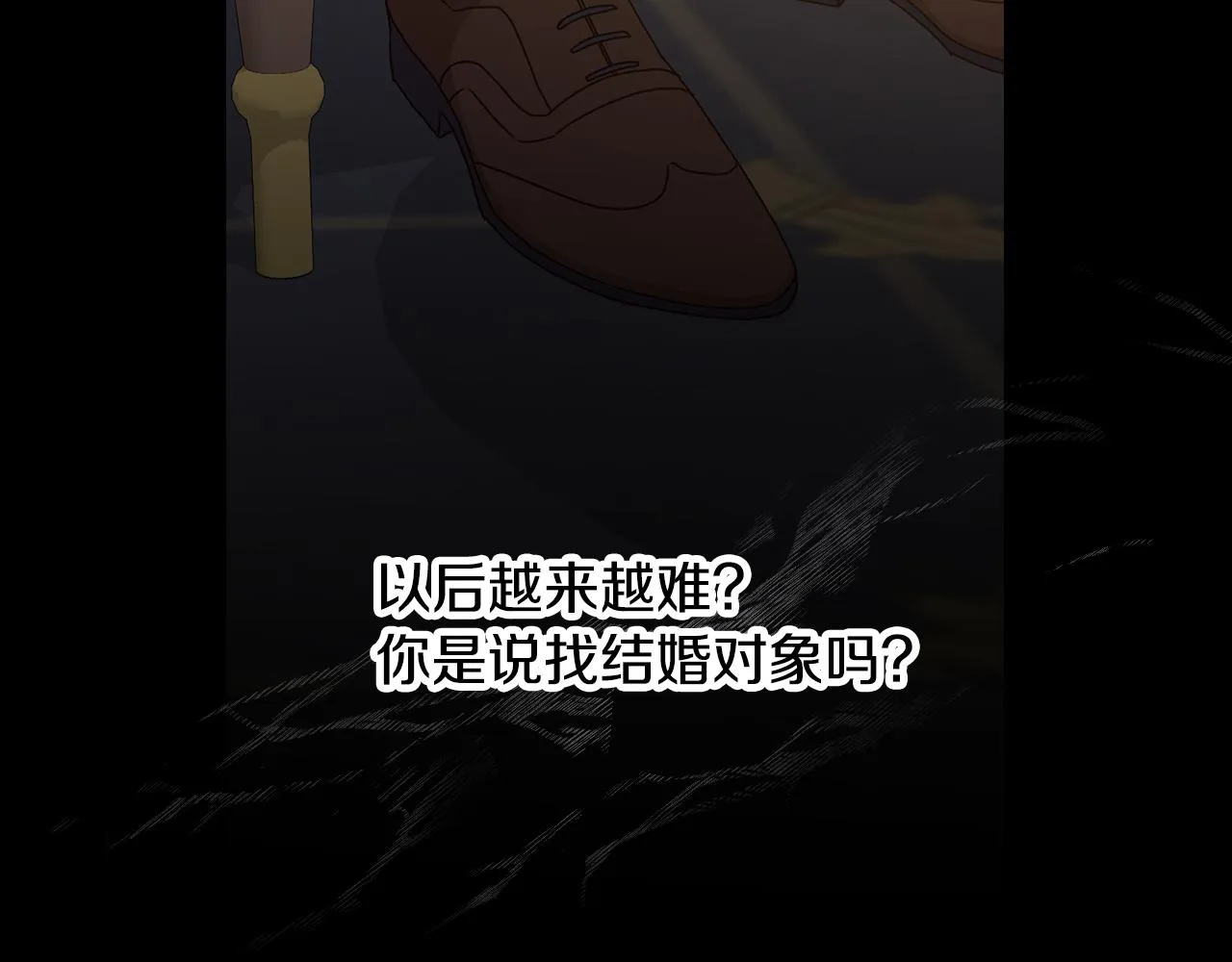 第97话 线索 第96页
