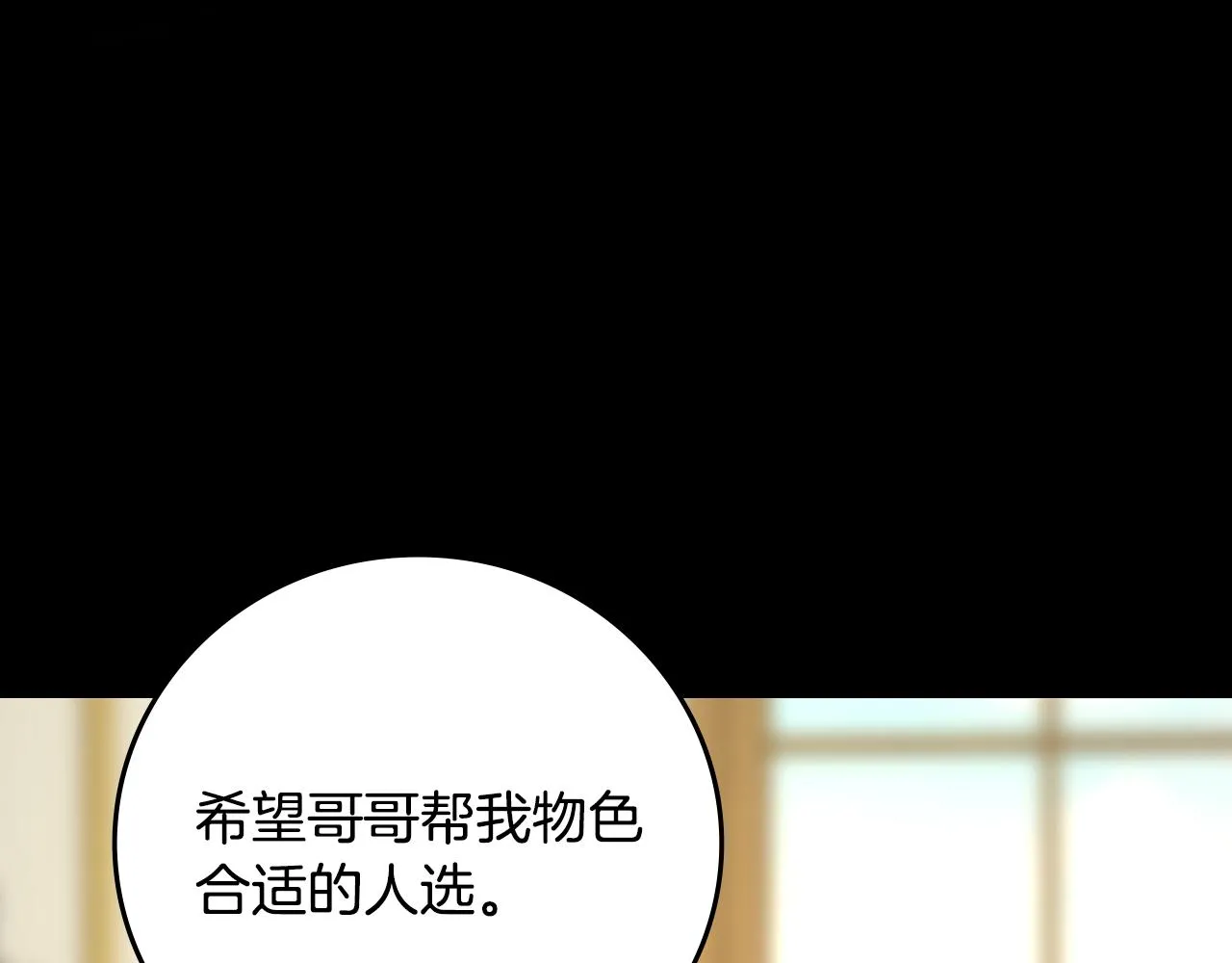 第97话 线索 第97页