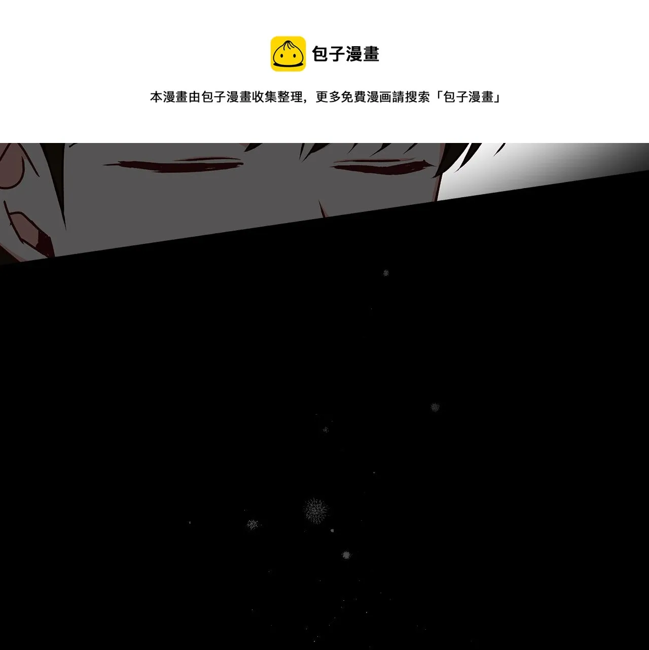 第97话 线索 第101页