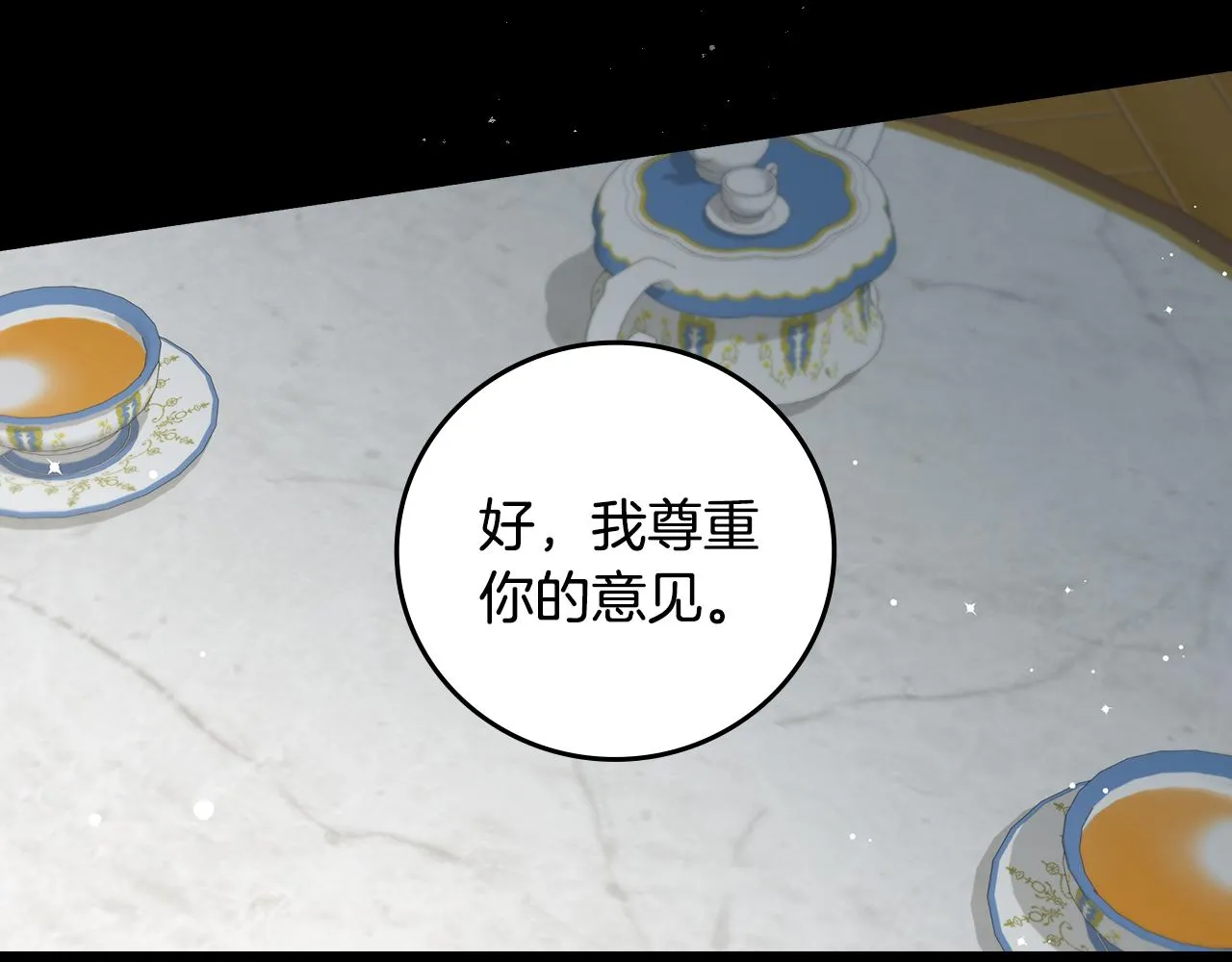 第97话 线索 第102页