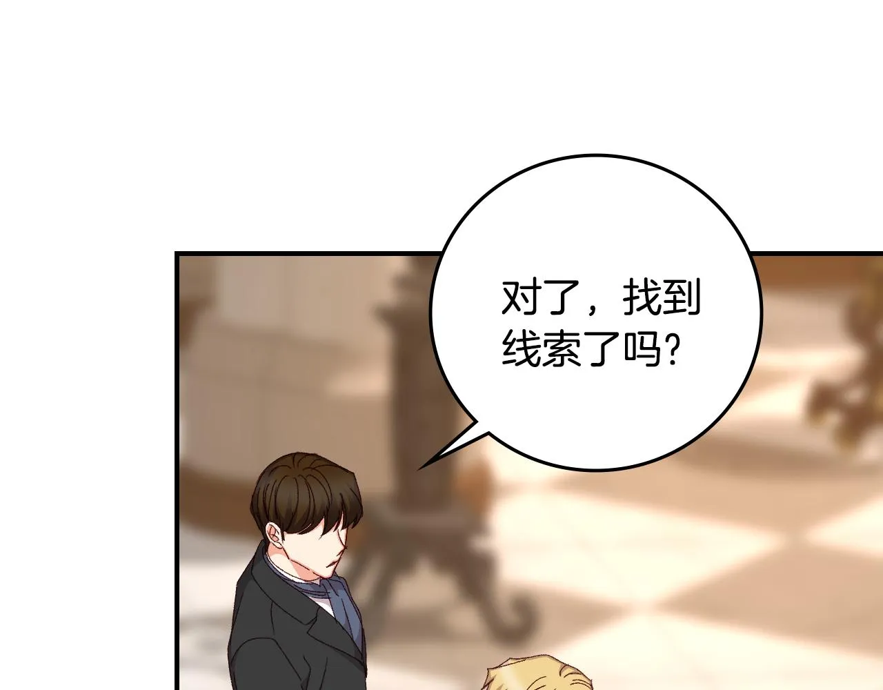 第97话 线索 第110页