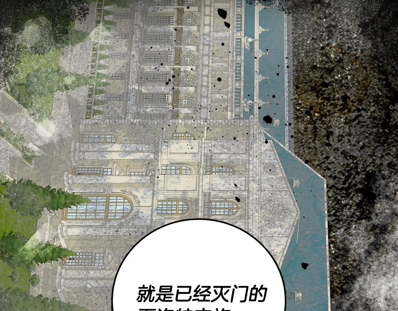 第97话 线索 第115页
