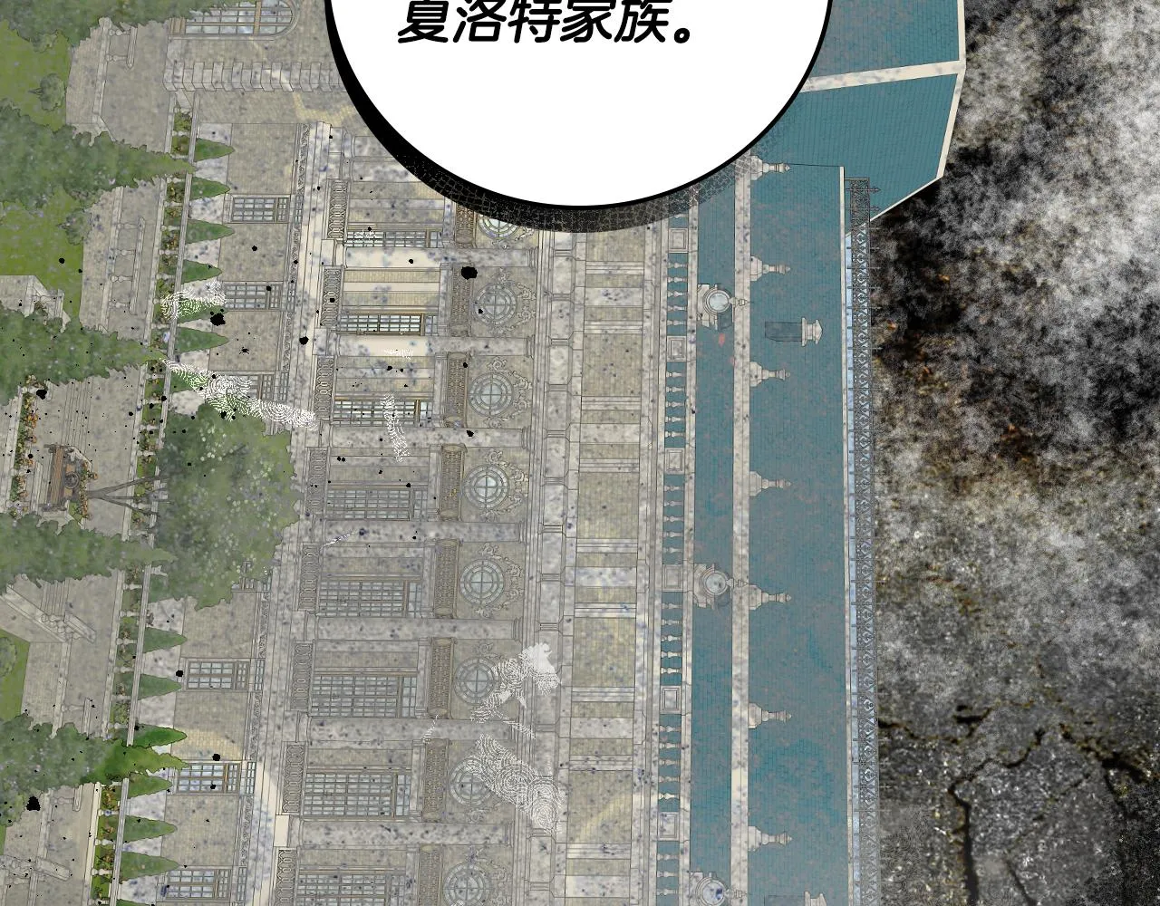 第97话 线索 第116页