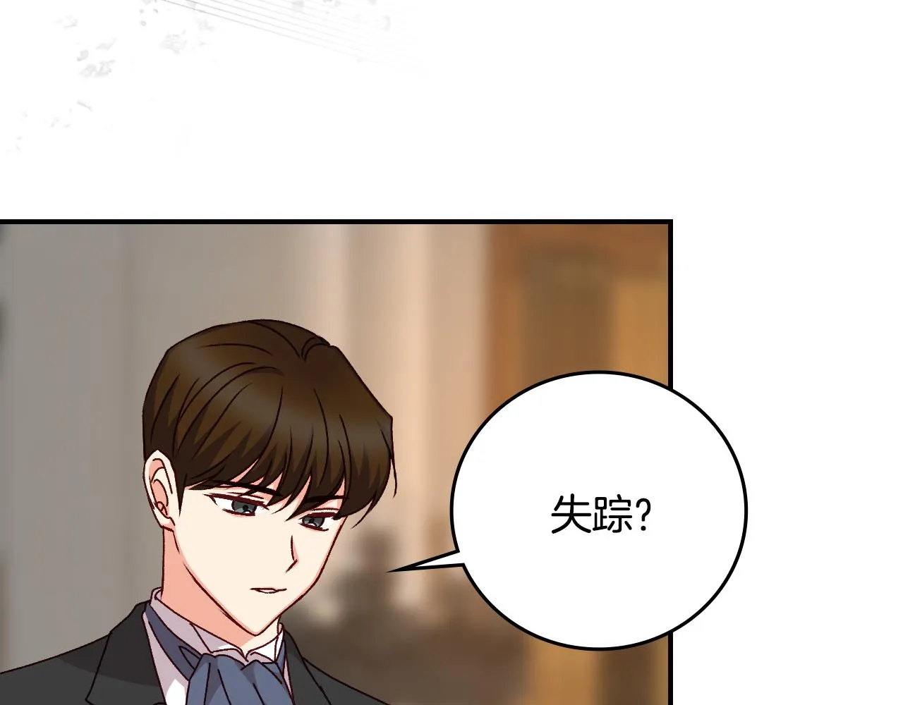 第97话 线索 第120页