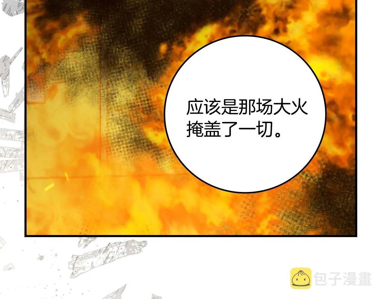第97话 线索 第123页