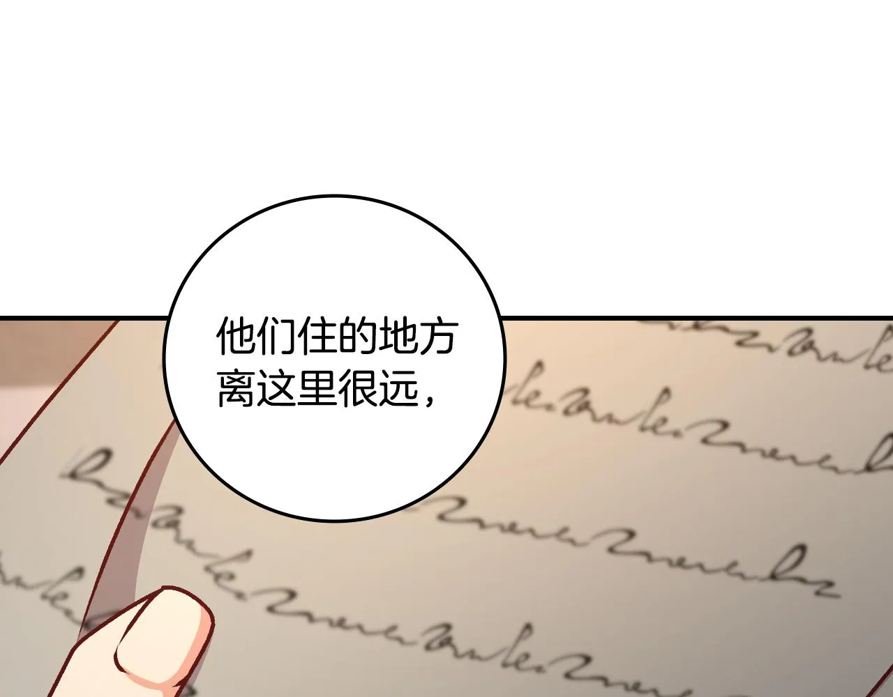 第97话 线索 第127页