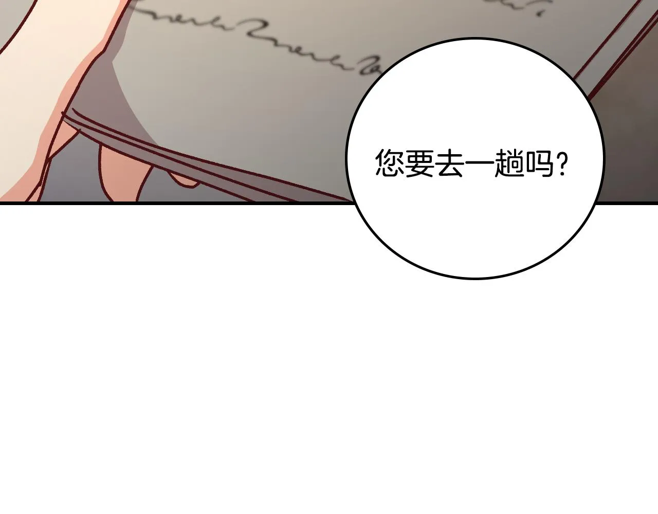 第97话 线索 第128页