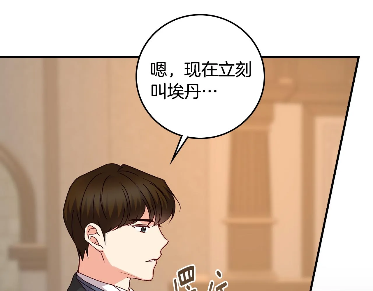 第97话 线索 第129页