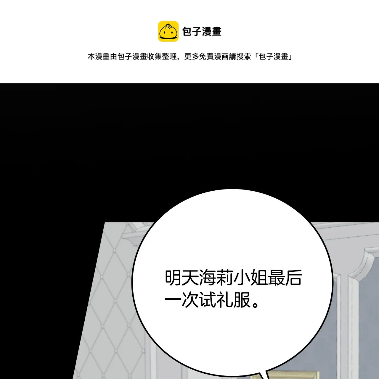 第97话 线索 第131页