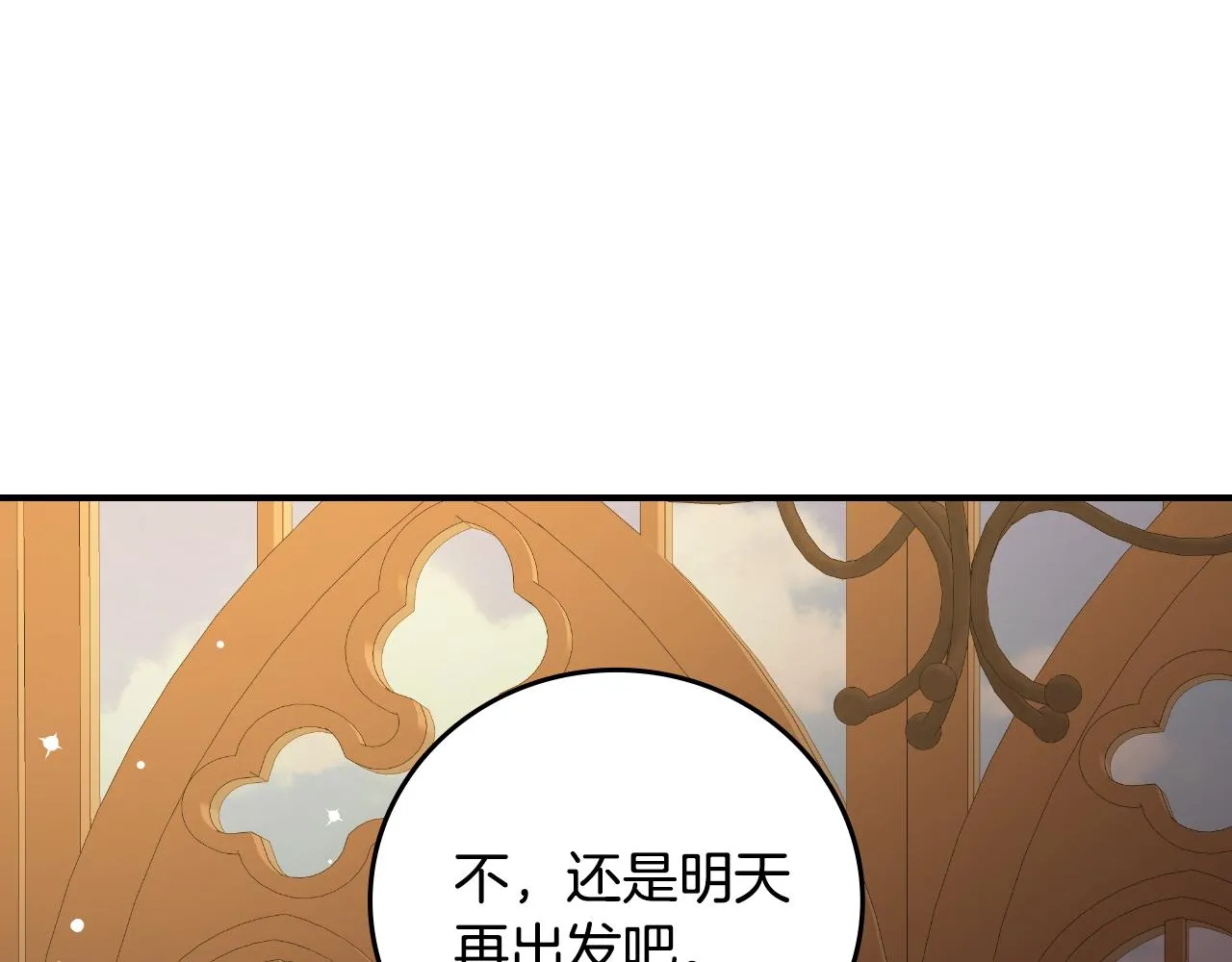 第97话 线索 第136页