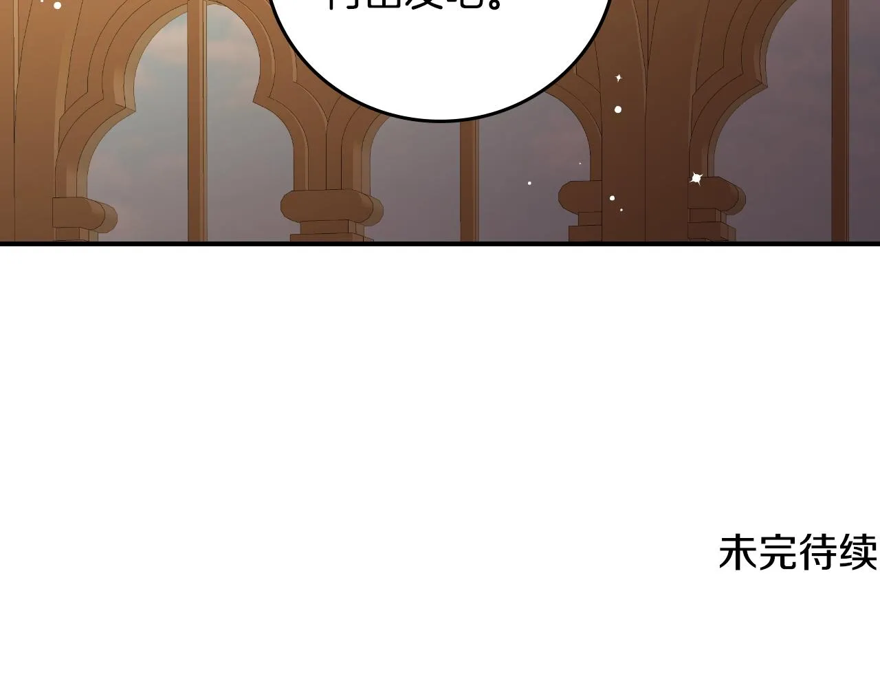 第97话 线索 第137页