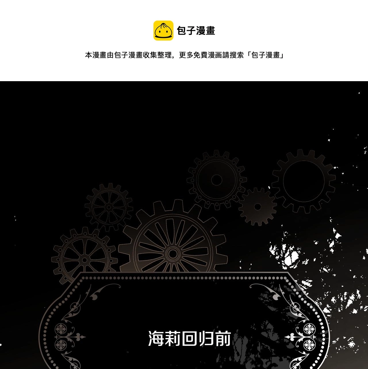第96话 以前的故事 第1页