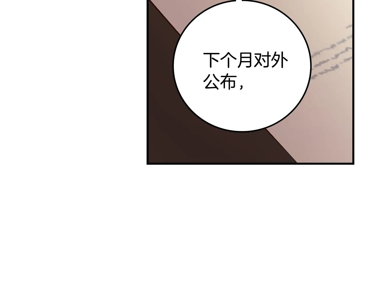 第96话 以前的故事 第8页