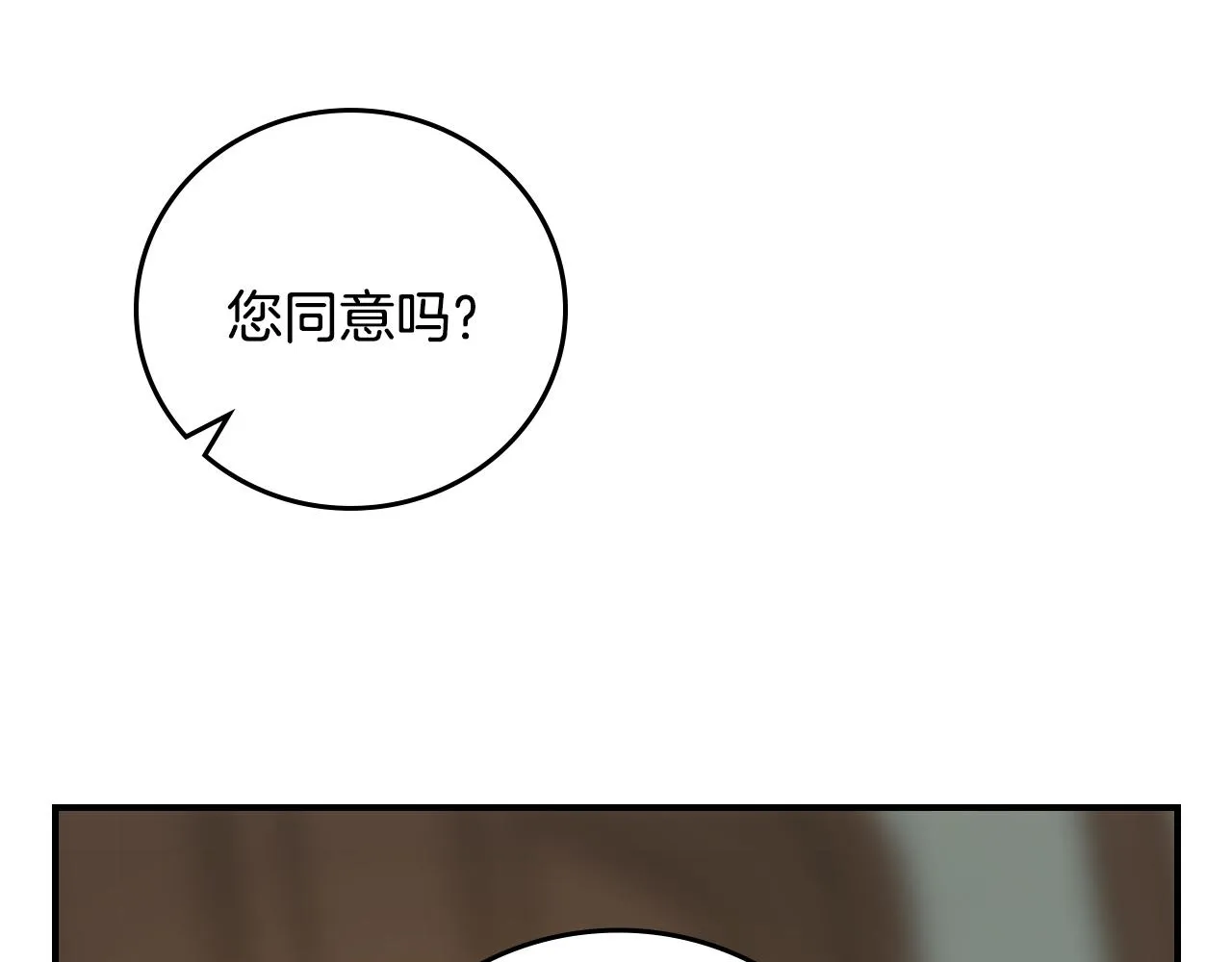 第96话 以前的故事 第9页