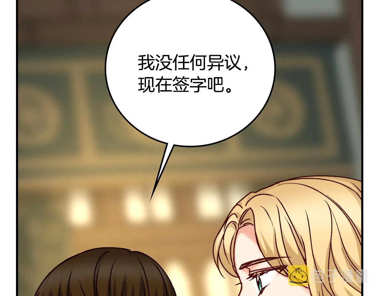 第96话 以前的故事 第10页