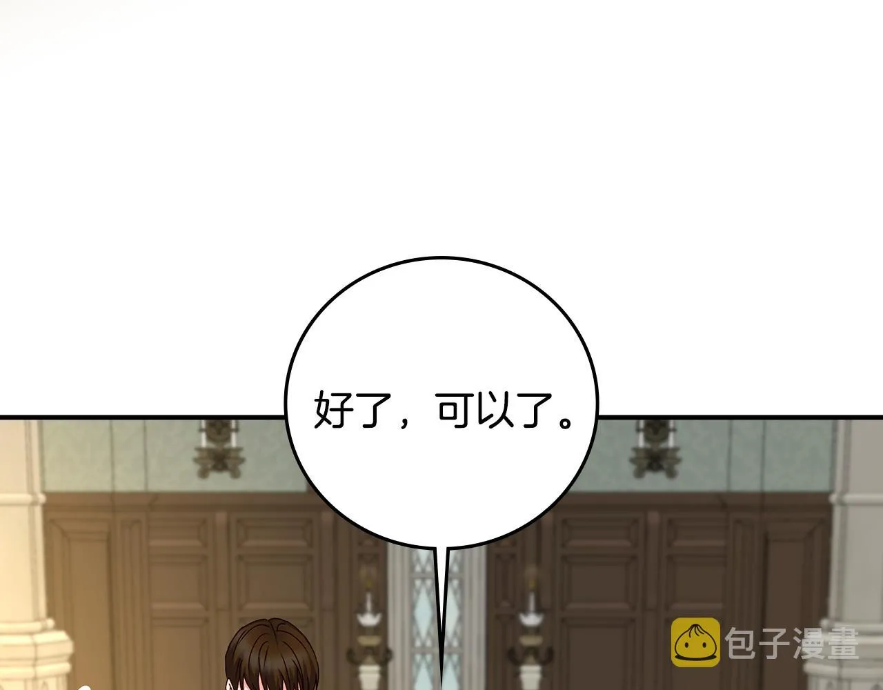 第96话 以前的故事 第16页