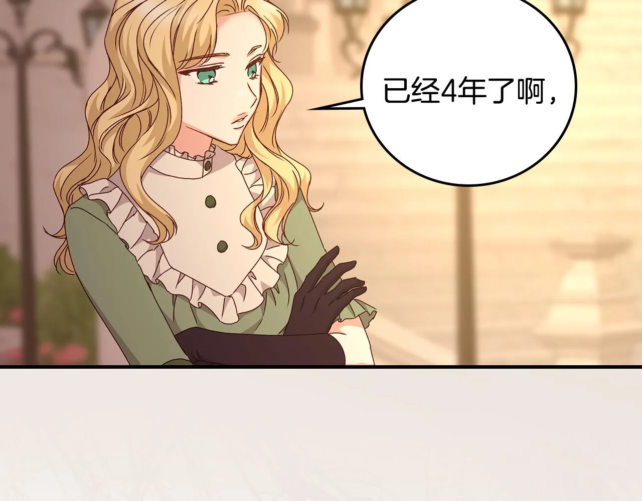 第96话 以前的故事 第25页