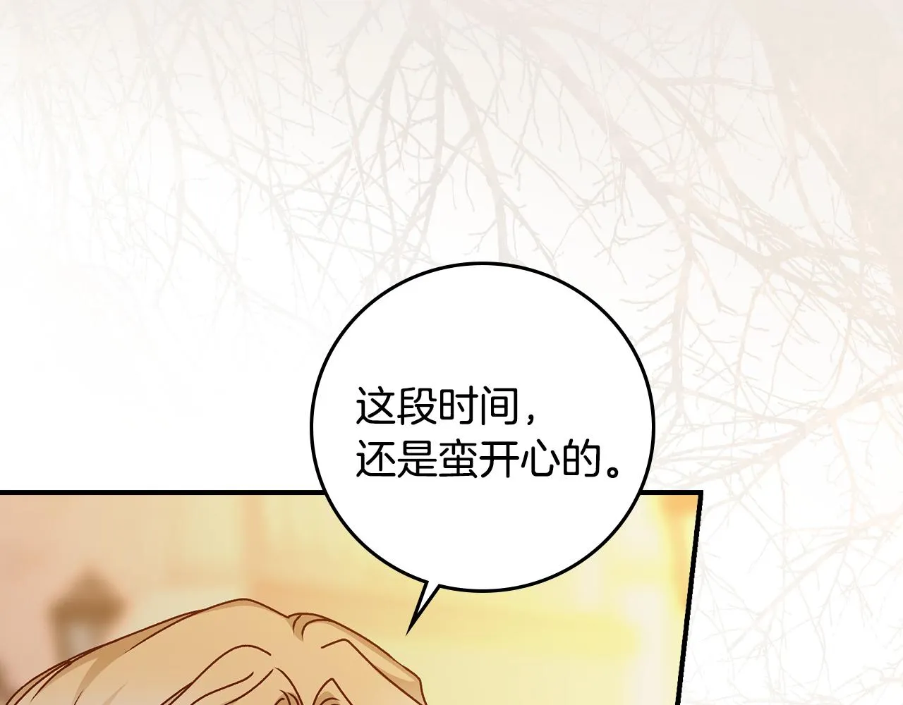 第96话 以前的故事 第26页