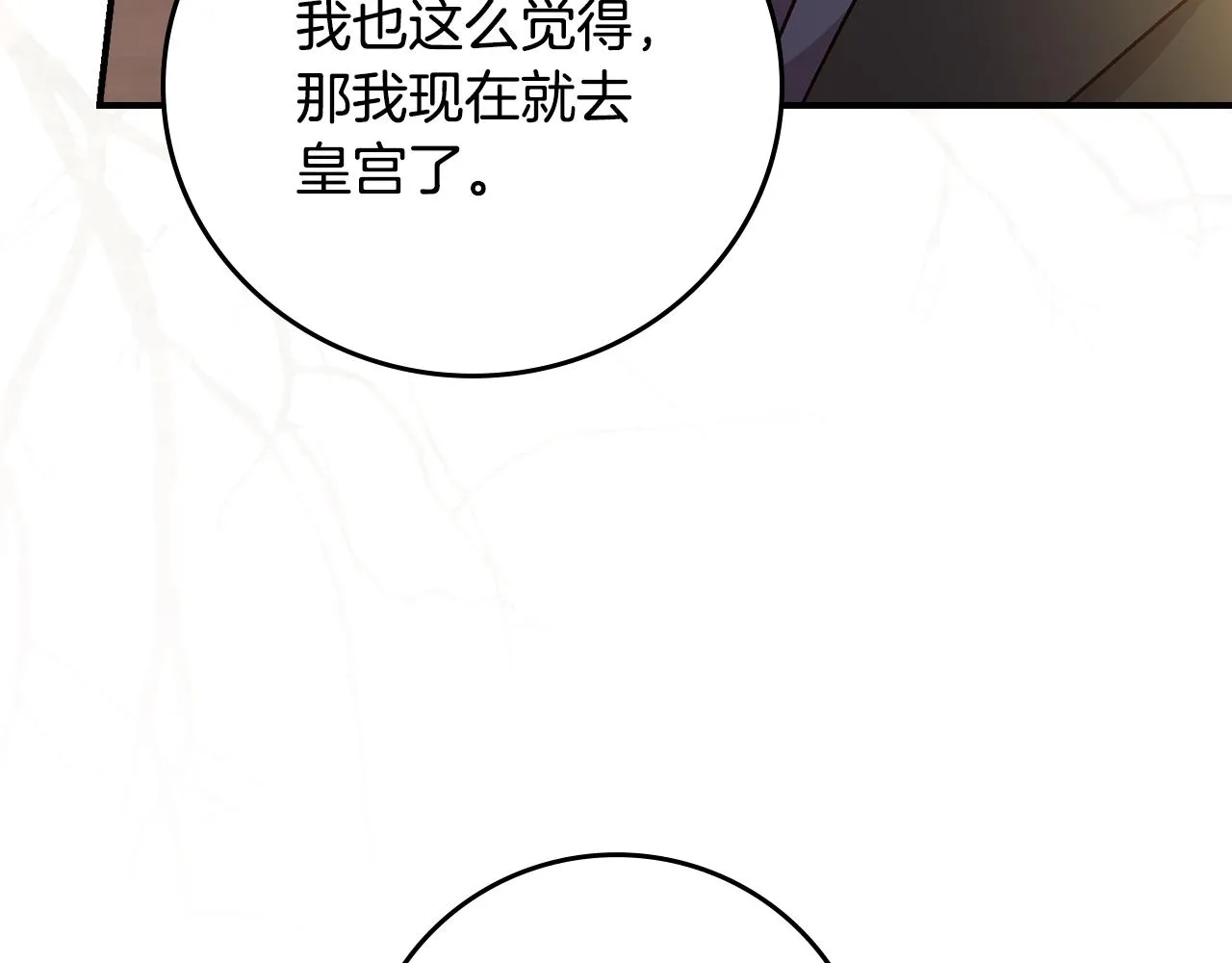 第96话 以前的故事 第30页