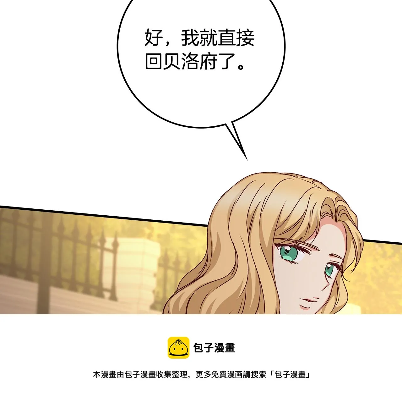 第96话 以前的故事 第31页