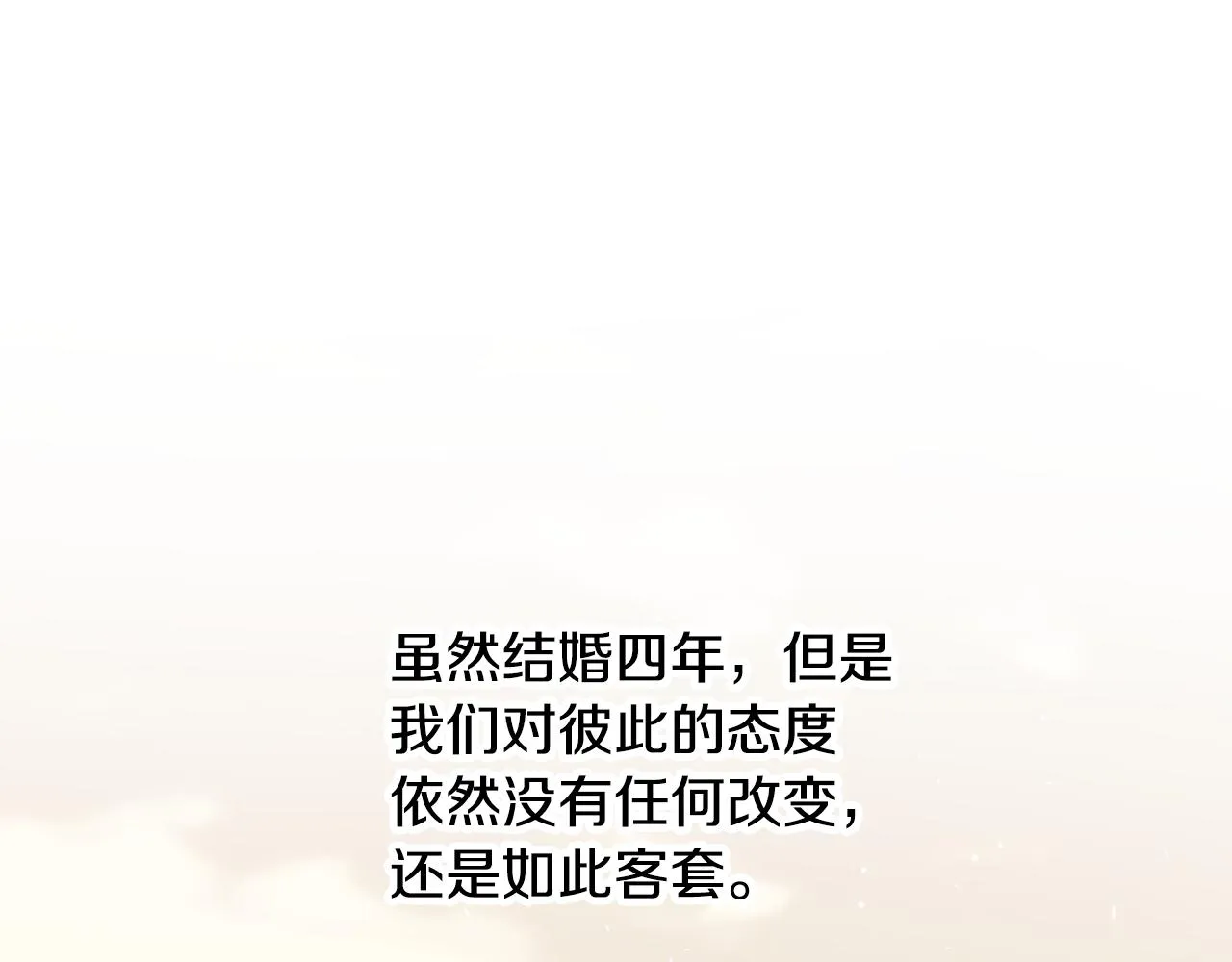 第96话 以前的故事 第33页