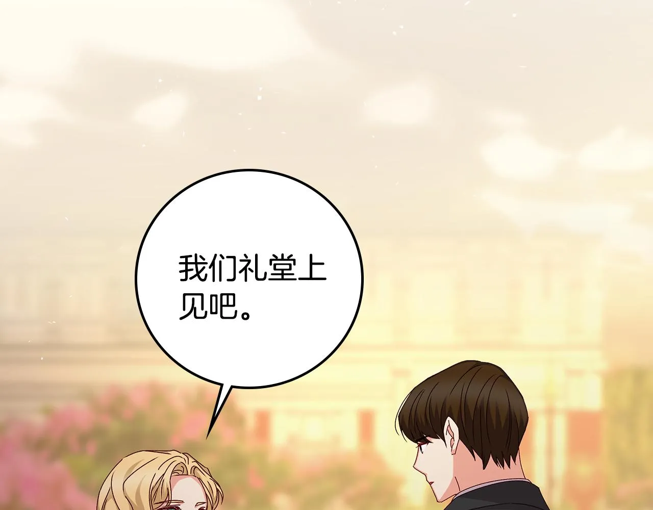 第96话 以前的故事 第34页