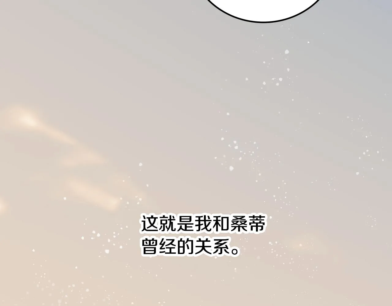 第96话 以前的故事 第36页