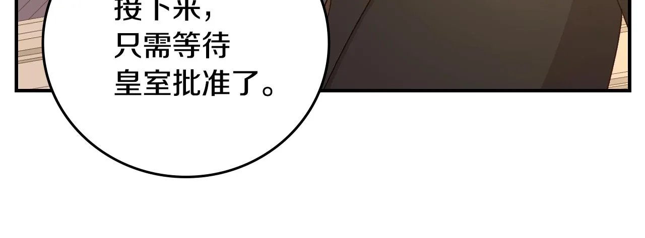 第96话 以前的故事 第43页