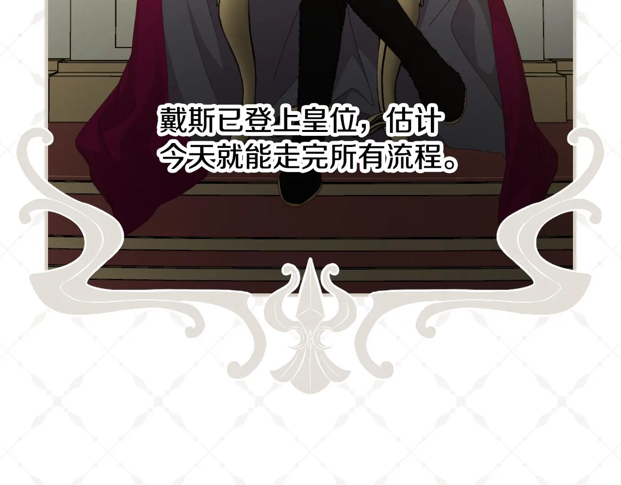 第96话 以前的故事 第46页