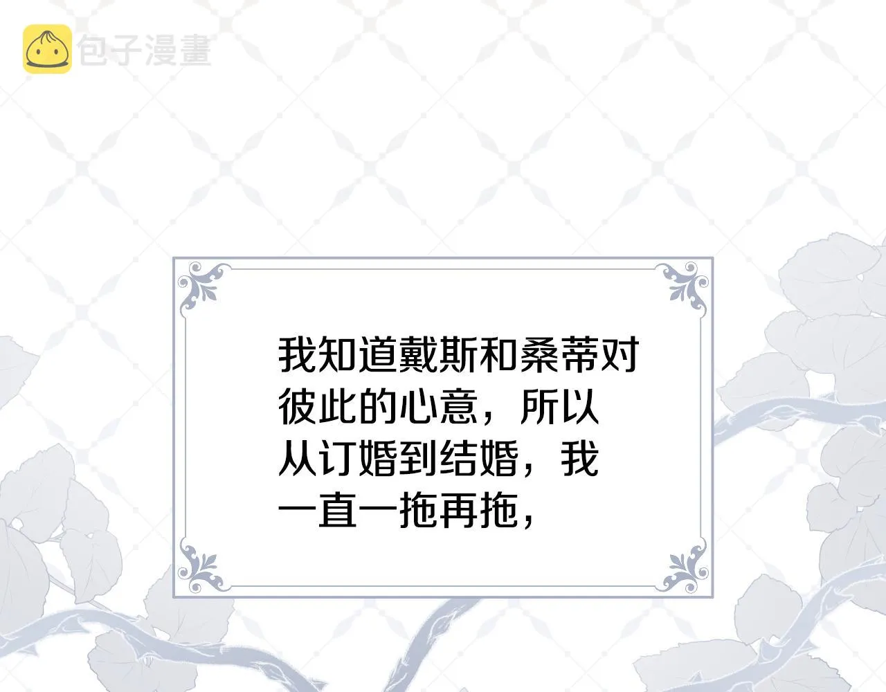 第96话 以前的故事 第47页